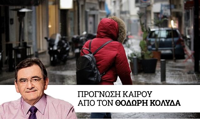 Καιρός: Βροχές και καταιγίδες – Βελτίωση από το Σάββατο