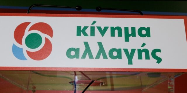 ΚΙΝΑΛ: Η κυβέρνηση να επιτάξει ΜΕΘ ιδιωτικών κλινικών
