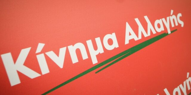 Το ΚΙΝΑΛ “τρομάζει” από την αποκάλυψη της συνάντησης Γείτονα-Φλαμπουράρη και …αναδιπλώνεται