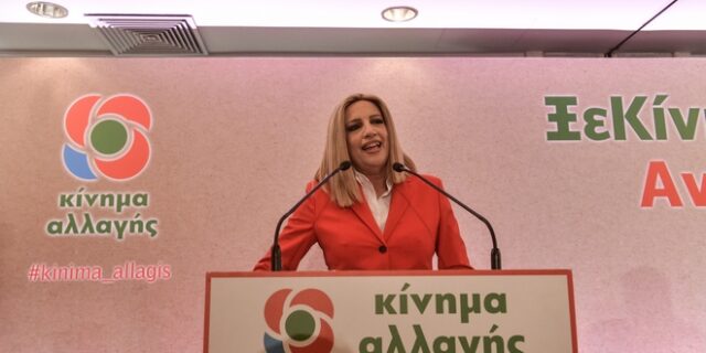 Γεννηματά για ελληνοτουρκικά: Η κυβέρνηση σέρνεται πίσω από τα γεγονότα