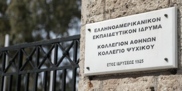 Κορονοϊός: Επιστρέφουν οι μαθητές του Κολλεγίου Αθηνών – Μένει Λονδίνο η κόρη της εργαζόμενης στην Πειραιώς