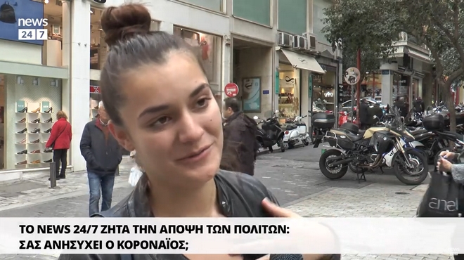 Γκάλοπ News 24/7: Φοβούνται οι Έλληνες τον Κοροναϊό;