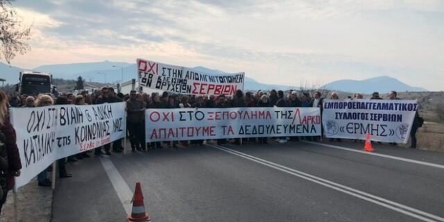 Κοζάνη: Διαμαρτυρία για τα χρωστούμενα της ΛΑΡΚΟ