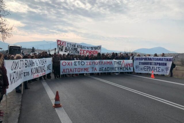 Κοζάνη: Διαμαρτυρία για τα χρωστούμενα της ΛΑΡΚΟ