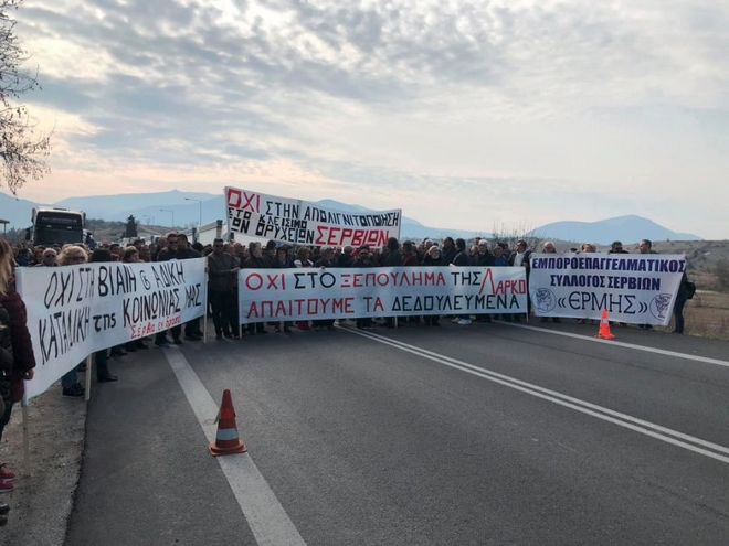 Κοζάνη: Διαμαρτυρία για τα χρωστούμενα της ΛΑΡΚΟ