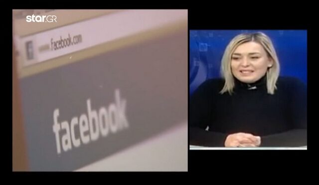 Λάρισα: Την “πέθανε” στο Facebook γιατί θέλει τον άντρα της. Απάντησε live σε κανάλι