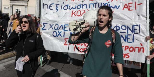 Μαθητικό συλλαλητήριο στο κέντρο της Αθήνας