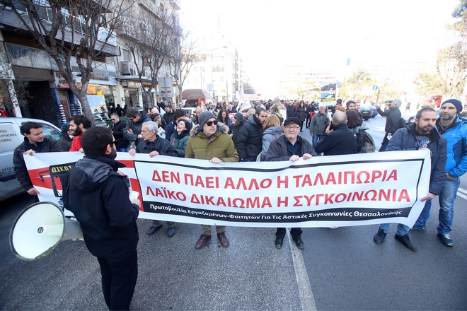 Θεσσαλονίκη: Πορεία διαμαρτυρίας πολιτών για την κατάσταση στις αστικές συγκοινωνίες