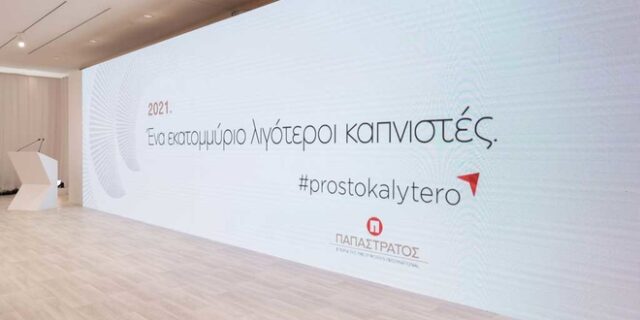 Παπαστράτος: Ένα εκατομμύριο λιγότεροι καπνιστές έως το τέλος του 2021