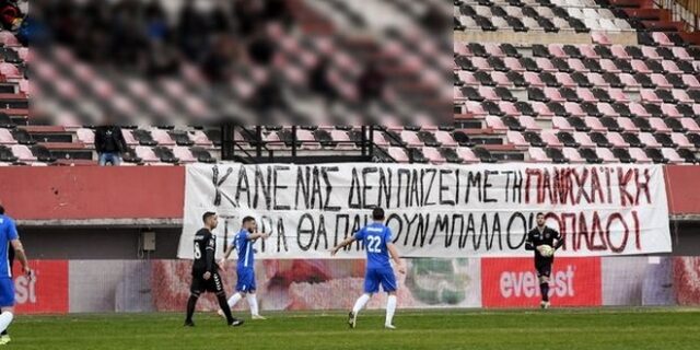 Παναχαϊκή: Ξύλο στους παίκτες από οπαδούς μετά την ήττα από τον Λεβαδειακό