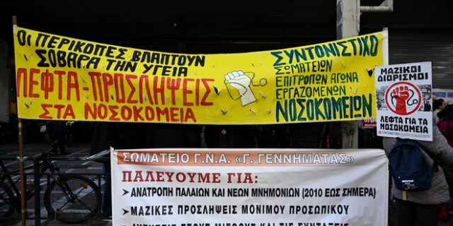 Παναττική 4ωρη στάση εργασίας της ΠΟΕΔΗΝ την Πέμπτη 13 Φεβρουαρίου
