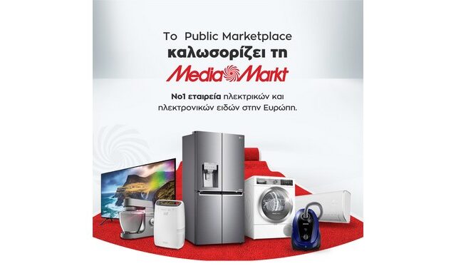 To Public Marketplace καλωσορίζει τη MediaMarkt