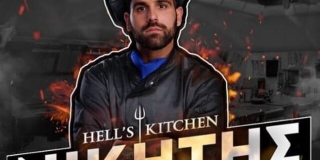 Νικητής Hell’s Kitchen: “Τα χρήματα που κέρδισα τα «έφαγα» στους γιατρούς”