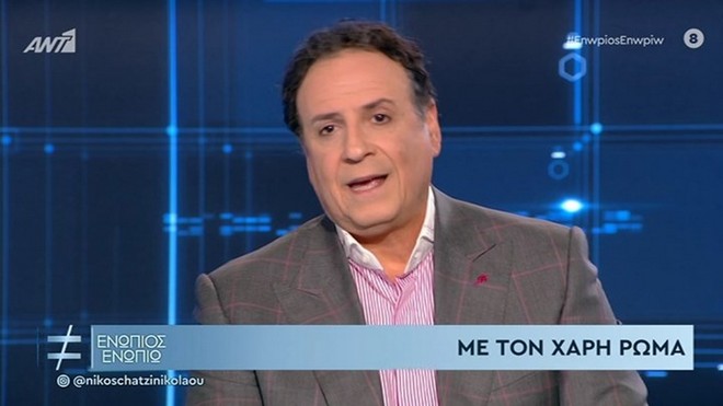 Χάρης Ρώμας: Ο κρυφός γάμος και η συμφιλίωση με τον πατέρα του
