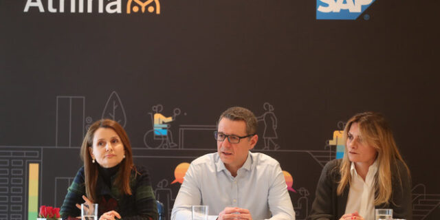 Η SAP ανακοίνωσε το Πρόγραμμα Athinà
