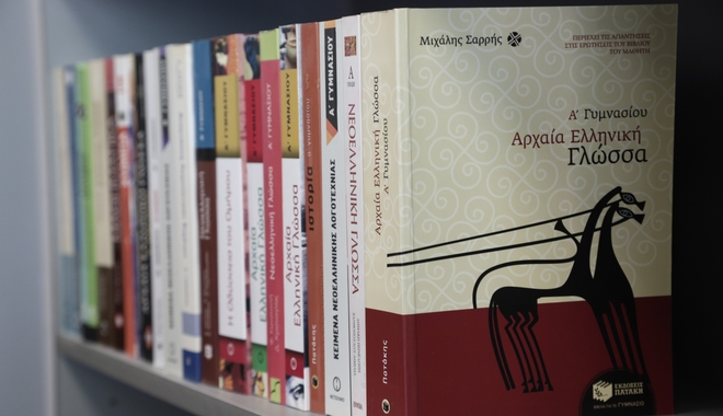 Πέντε λέξεις για την Παγκόσμια Ημέρα Ελληνικής Γλώσσας