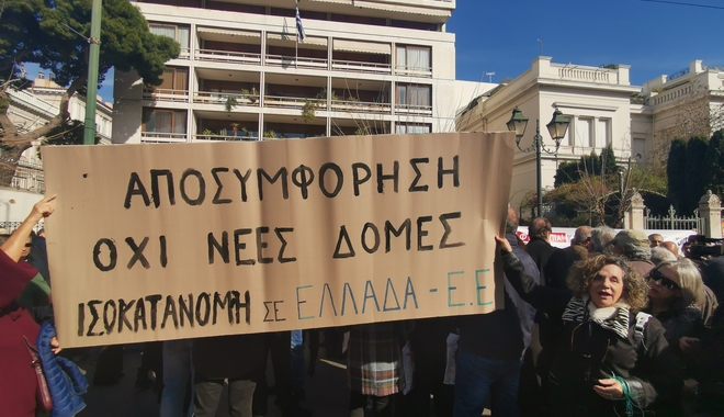 Προσφυγικό: Νησιώτες του Βορείου Αιγαίου διαμαρτυρήθηκαν έξω από τη Βουλή