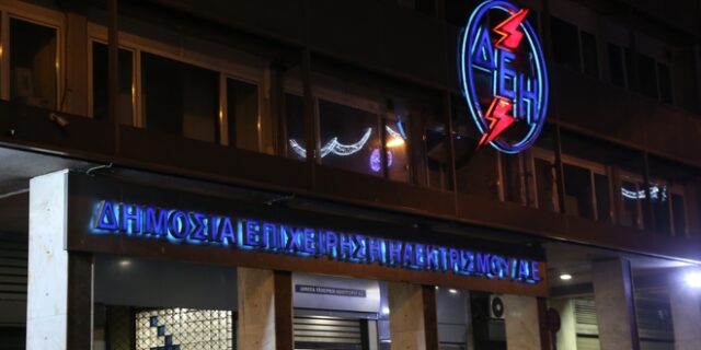 Η ΔΕΗ έκοψε το ρεύμα στο εργοστάσιο ΒΙΟΜΕ