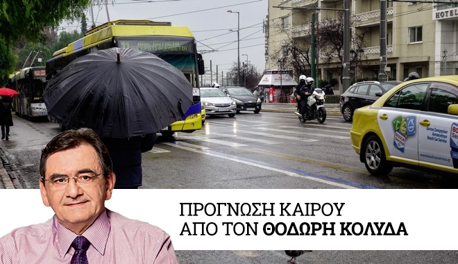 Καιρός: Πτώση θερμοκρασίας και τοπικές βροχές