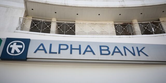 Alpha Bank: Η αντιμετώπιση της πανδημίας και οι συνέπειες στο παγκόσμιο χρέος