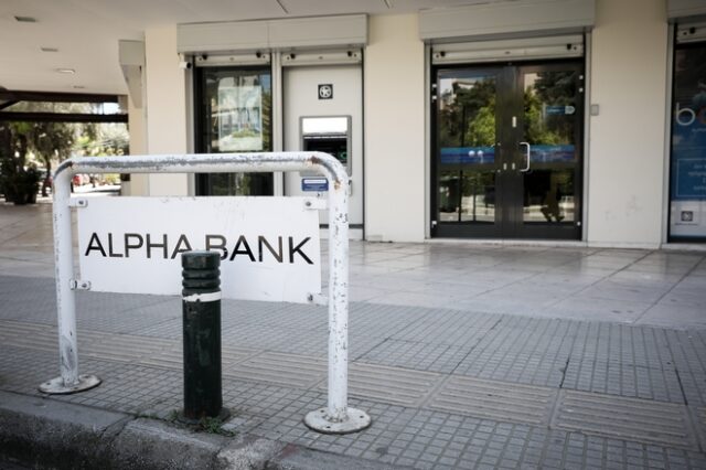 Alpha Bank: Ζημιές 10,9 εκατ. ευρώ στο α’ τρίμηνο λόγω κορονοϊού