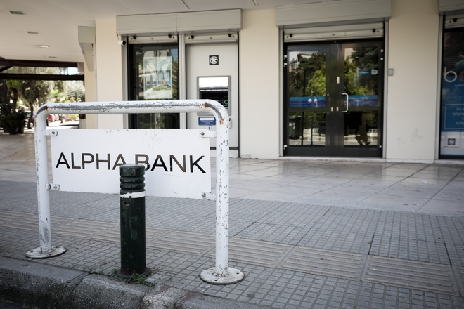 Alpha Bank: Στις 27 Μαρτίου τα αποτελέσματα 2019