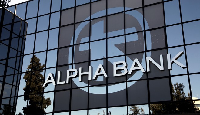 Alpha Bank: Υπέρτατο καθήκον η διαφύλαξη του εθνικού παραγωγικού ιστού