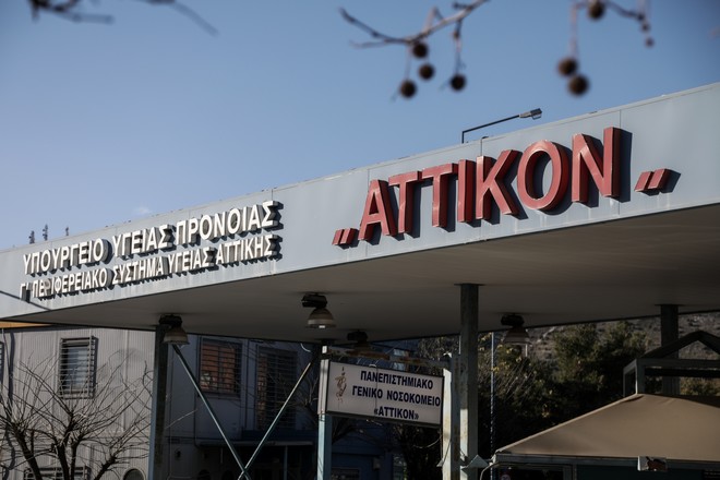 Νοσοκομείο Αττικόν: Πρωτοποριακή επέμβαση σε έμβρυο με γιγαντιαίο όγκο για πρώτη φορά στην Ελλάδα