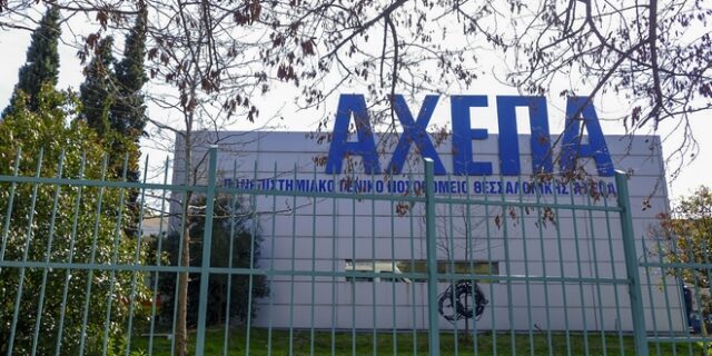 Εργαζόμενοι στο ΑΧΕΠΑ: Η επιβεβαίωση των πρώτων κρουσμάτων κορονοϊού ανέδειξε τις ελλείψεις