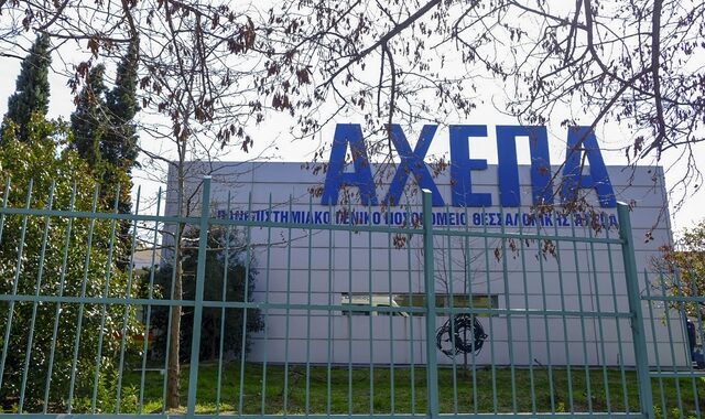 Εργαζόμενοι στο ΑΧΕΠΑ: Η επιβεβαίωση των πρώτων κρουσμάτων κορονοϊού ανέδειξε τις ελλείψεις