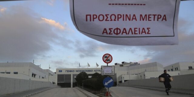 Κορονοϊός: Εννέα νέα κρούσματα στην Κύπρο – Στα 67 ο συνολικός αριθμός