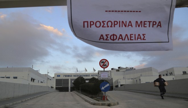 Κορονοϊός: Εννέα νέα κρούσματα στην Κύπρο – Στα 67 ο συνολικός αριθμός