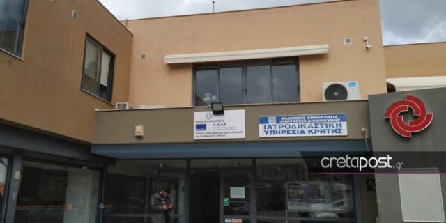 Κορονοϊός: Έκλεισε η ΔΟΥ Ηρακλείου –Την είχε επισκεφθεί άτομο θετικό στον ιό