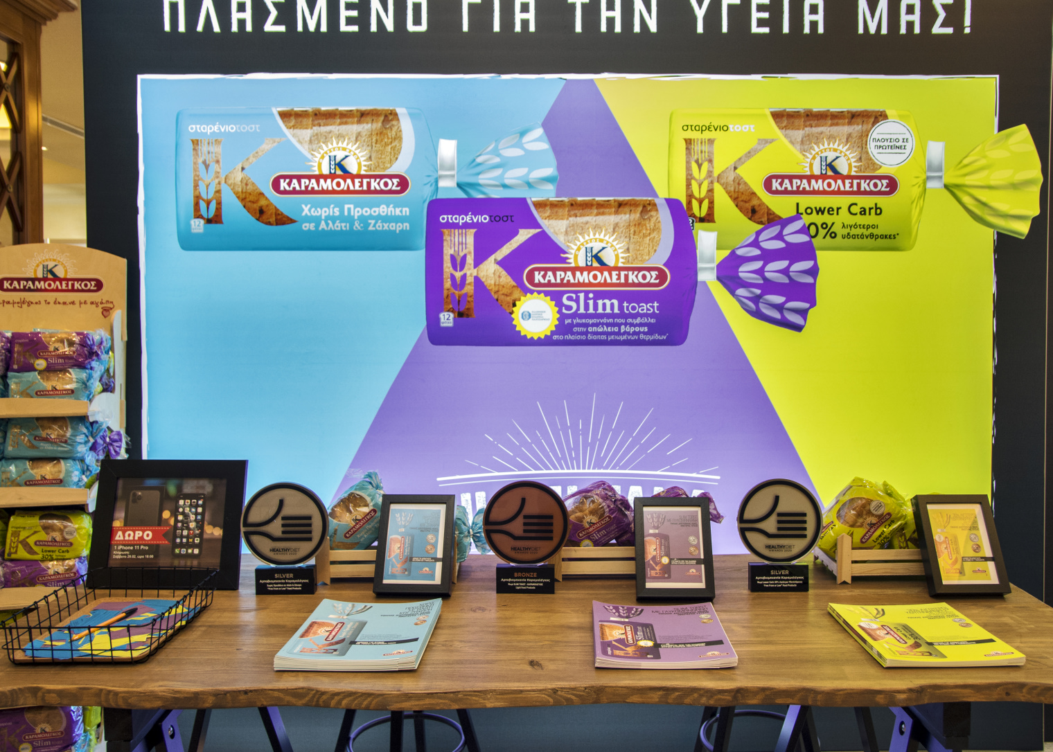 Η «Καραμολέγκος» στηρίζει το 14ο Πανελλήνιο Ιατρικό Συνέδριο Παχυσαρκίας