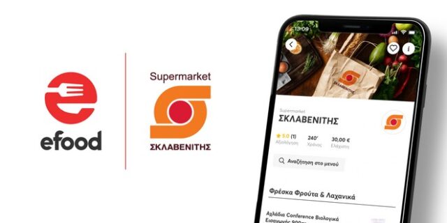 Σκλαβενίτης – efood: Τι αλλάζει από σήμερα στη συνεργασία τους