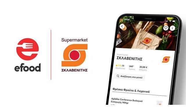 Σκλαβενίτης – efood: Τι αλλάζει από σήμερα στη συνεργασία τους