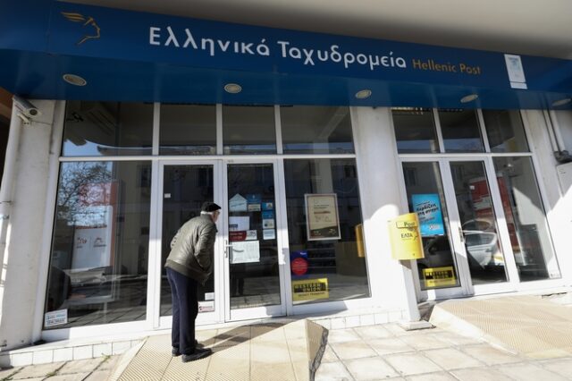 ΕΛΤΑ: Είσοδος στα ταχυδρομεία όπως στα σούπερ μάρκετ