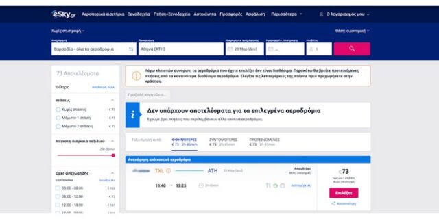 Μηχανή αναζήτησης πτήσεων που λαμβάνει υπόψη και τον Κοροναϊό eSky