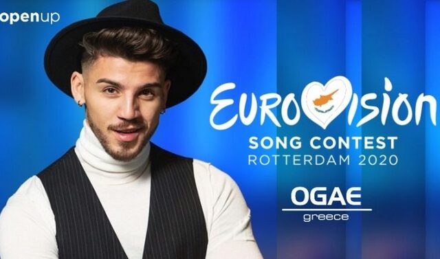 Eurovision 2020: Αυτό είναι το τραγούδι που θα εκπροσωπήσει την Κύπρο