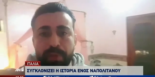 Κορονοϊός – Ιταλία: Έμεινε στο σπίτι με τη νεκρή αδερφή του για δυο μέρες