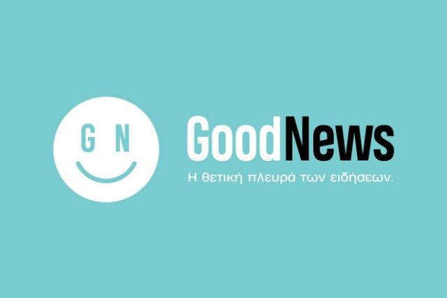 GoodNews247: Νέα ενότητα με θετικές ειδήσεις από το NEWS 24/7