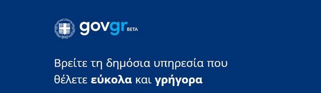 Ψηφιακά διαθέσιμες οι ληξιαρχικές πράξεις θανάτου