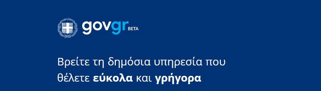 Κορονοϊός: Πάνω από 5.500 εθελοντές προσφέρουν τις υπηρεσίες τους