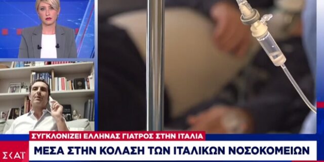 Ιταλία: Έλληνας γιατρός συγκλονίζει: “Φεύγουν υπερήλικες, διαλέγουμε να σώσουμε τους νέους”