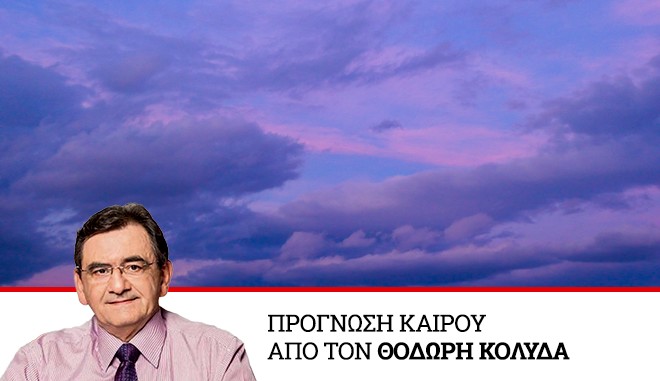 Καιρός: Συνεχίζονται οι βροχές – Κατά τόπους έντονα φαινόμενα μέχρι την Παρασκευή