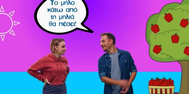 Η Αντιπροσωπεία της Ευρωπαϊκής Επιτροπής στην Ελλάδα παρουσιάζει ακόμα ένα επεισόδιο #EUmemes