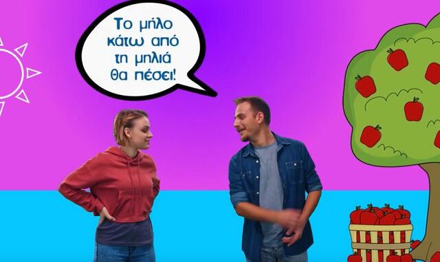 Η Αντιπροσωπεία της Ευρωπαϊκής Επιτροπής στην Ελλάδα παρουσιάζει ακόμα ένα επεισόδιο #EUmemes