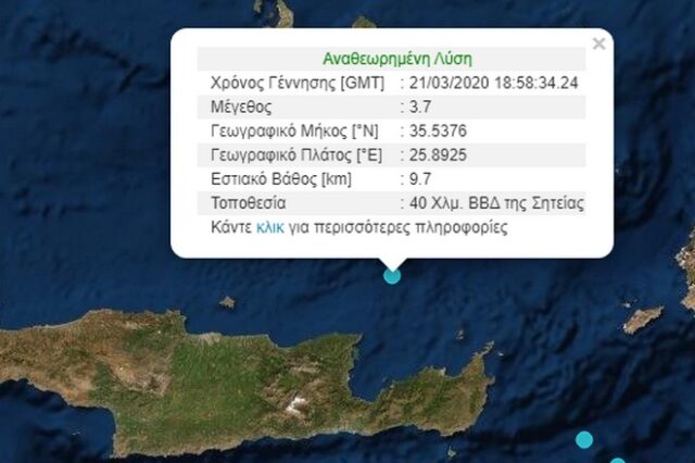Ασθενής σεισμός ανοιχτά της Κρήτης