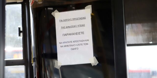 Κορονοϊός: Στο μισό έπεσε η επιβατική κίνηση στα μέσα μεταφοράς