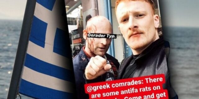 Λέσβος: Έλληνες εθνικιστές “σύντροφοι” με τη νεοναζιστική συμμορία